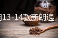 適用13-14款新朗逸后尾燈總成轉向燈剎車燈 倒車燈 防追尾燈 原廠