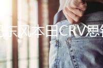 適配東風本田CRV思鉑睿杰德思銘艾力紳原裝瓦爾塔蓄電池汽車電瓶