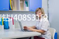 金音鉆J408S31段音響改裝汽車功放dsp音頻處理器8路大功率無損