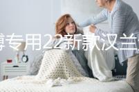 銳搏專用22新款漢蘭達保險杠15-17-18-21款前后大包圍改裝配件