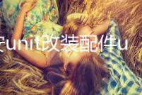 長安unit改裝配件uni一t專用車內裝飾unt汽車用品內飾車載水杯墊