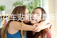 雛菊花車貼唯美清新花朵劃痕遮擋貼車窗車尾貼創意網紅汽車貼紙女