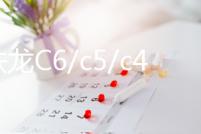 雪鐵龍C6/c5/c4L汽車后備箱改裝專用隔板裝飾隔物板收納配件儲物