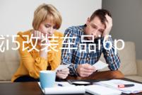 榮威i5改裝車品i6plus裝飾專用ei6金屬中網ei5裝飾條外觀亮條配件