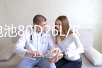 蓄電池80D26L/R適配凱美瑞銳志漢蘭達B570馬自達比亞迪S6汽車電瓶