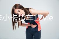 輕卡小卡貨車12vled爆閃剎車倒車轉(zhuǎn)向超亮防水江淮汽車后尾燈總成