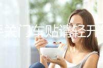 輕手關門車貼請輕開輕關提示警示標識語提醒反光汽車貼紙車門標語