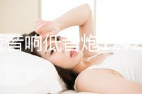 車載音響低音炮12v24v重低音8寸10寸汽車座椅專用超薄有源帶高音