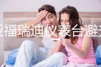 起亞福瑞迪儀表臺避光墊賽拉圖汽車品配件中控臺改裝防曬墊