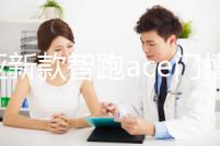 起亞新款智跑ace門槽墊裝飾配件車內改裝21款19內飾2021汽車用品