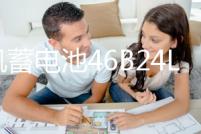 風帆蓄電池46B24L適用于威馳逍客騏達雅閣CRV思域12V45AH汽車電瓶