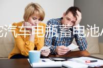 駱駝汽車電瓶蓄電池AGM啟停70ah適配領動名圖英朗昂科威標致 專用