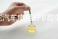 駱駝汽車電瓶EFB蓄電池60ah適配本田思域雅閣哈弗H6大眾寶來專用