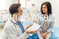 駱駝蓄電池57069適配邁騰速騰新帕薩特君威途觀汽車電瓶 以舊換新