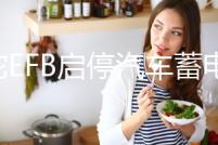 駱駝EFB啟停汽車蓄電池12V75AH福特福克斯翼虎銳界蒙迪歐原裝電瓶