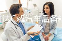 馬自達Cx5汽車后備箱改裝專用隔板裝飾隔物板收納配件儲物箱整理