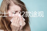 黑武士17-22款途觀l中置喇叭中控臺儀表蓋汽車用品大眾新儀表音響