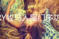 FURY牧馬人尾門多功能平臺改裝汽車適用于JKjeep吉普喚醒個性配件