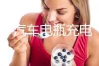 105A 汽車電瓶充電器 全智能脈沖修復型充電機 12V-24V自動轉換