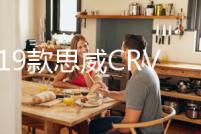 12-19款思威CRV前后杠護板包圍改裝裝飾防撞保險杠配件皓影前后杠