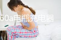 12v60a電瓶充電器汽車摩托車充電機全銅24v通用快速大功率蓄電池