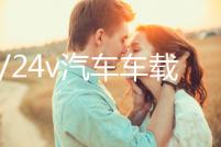 12v/24v汽車車載貨車專用音響低音炮車用插u盤dj好音質藍牙音箱