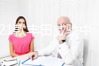 17-21款豐田威馳中網外觀改裝配件FS汽車前臉保險杠專用裝飾條