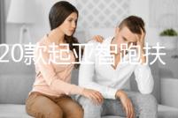 18-20款起亞智跑扶手箱原裝汽車中央手扶箱儲物盒改裝配件內飾19