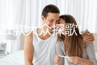 18-21款大眾探歌t-roc中網外觀改裝配件2021前臉保險杠專用裝飾條