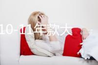 09-10-11年款大眾帕薩特領馭中網改裝配件前臉保險杠專用裝飾亮條