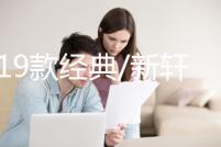 09-19款經典/新軒逸中網改裝飾條 汽車前臉格柵專用防護配件亮條