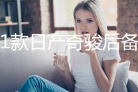 2021款日產奇駿后備箱儲物盒20-22款1.5奇駿改裝內飾專用汽車配件