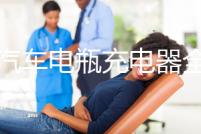 nfa汽車電瓶充電器全自動智能脈沖修復12V蓄電池通用大功率充電機