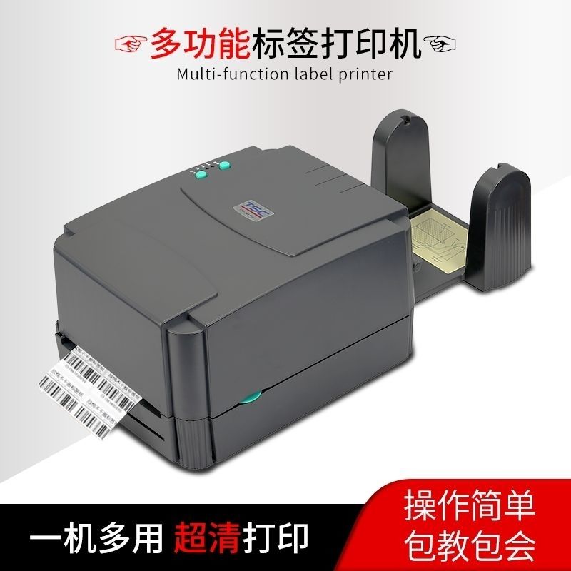 深度解析 TSCTTP-244 Pro/TE244 條碼打印機(jī) 服裝業(yè)不干膠與碳帶打印的利器