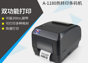 愛寶A-58T打印機(jī)驅(qū)動(dòng)安裝與碳帶使用全指南